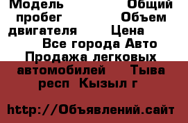  › Модель ­ Kia Rio › Общий пробег ­ 61 000 › Объем двигателя ­ 2 › Цена ­ 499 000 - Все города Авто » Продажа легковых автомобилей   . Тыва респ.,Кызыл г.